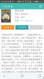 娱乐吃瓜搞笑剪辑小说在线阅读